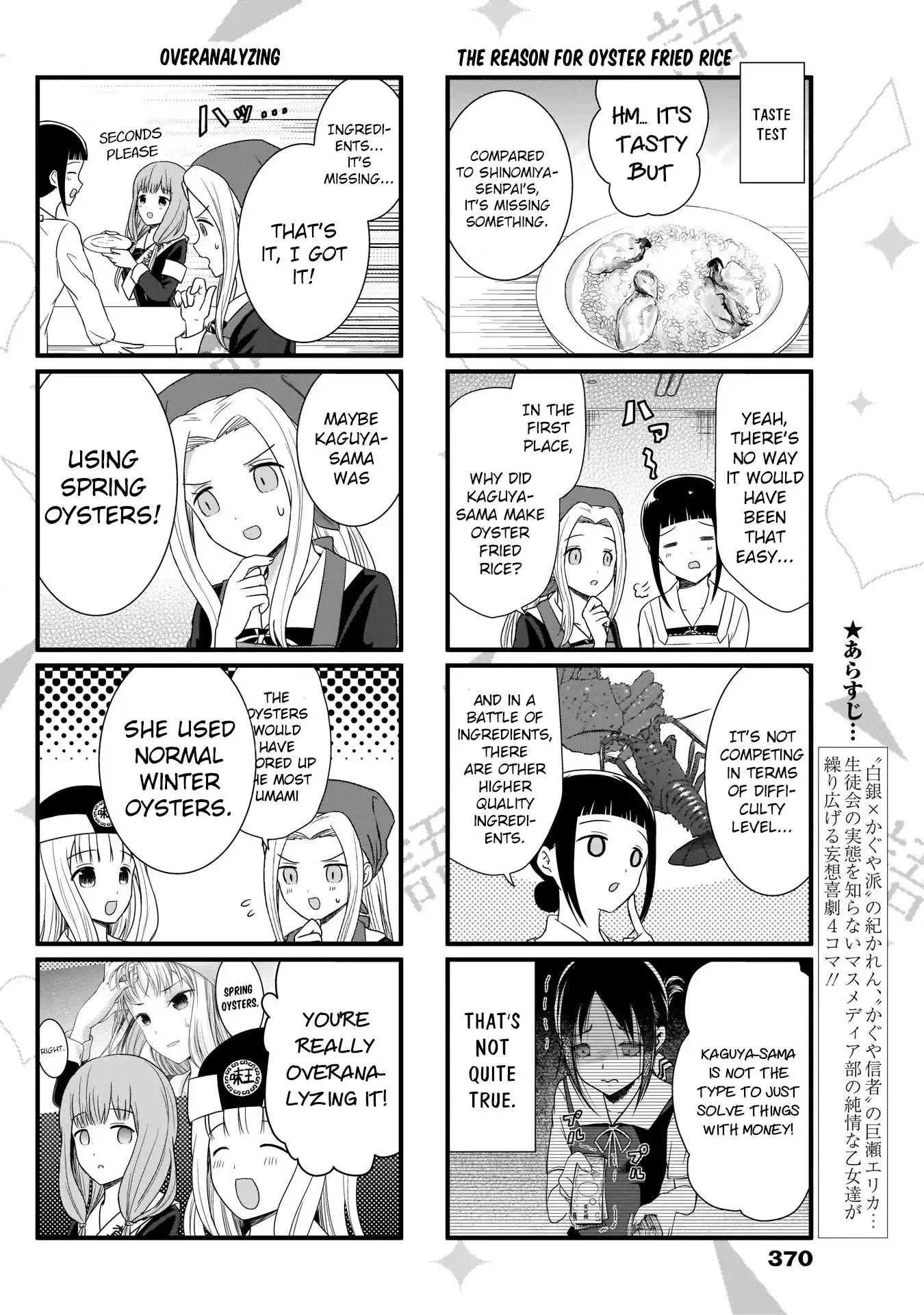 We Want To Talk About Kaguya Chapter 84 3